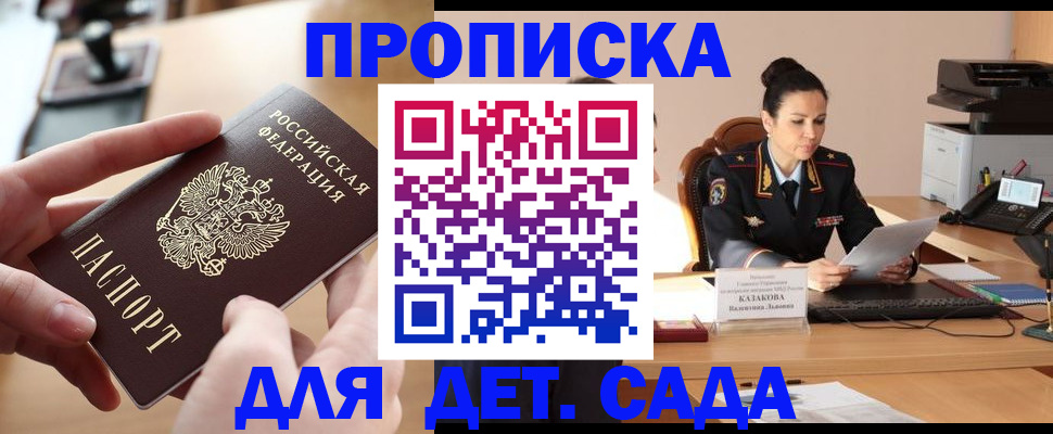 временная регистрация в Хабаровском крае