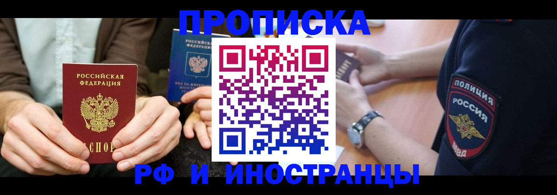 где прописаться в Хабаровском крае
