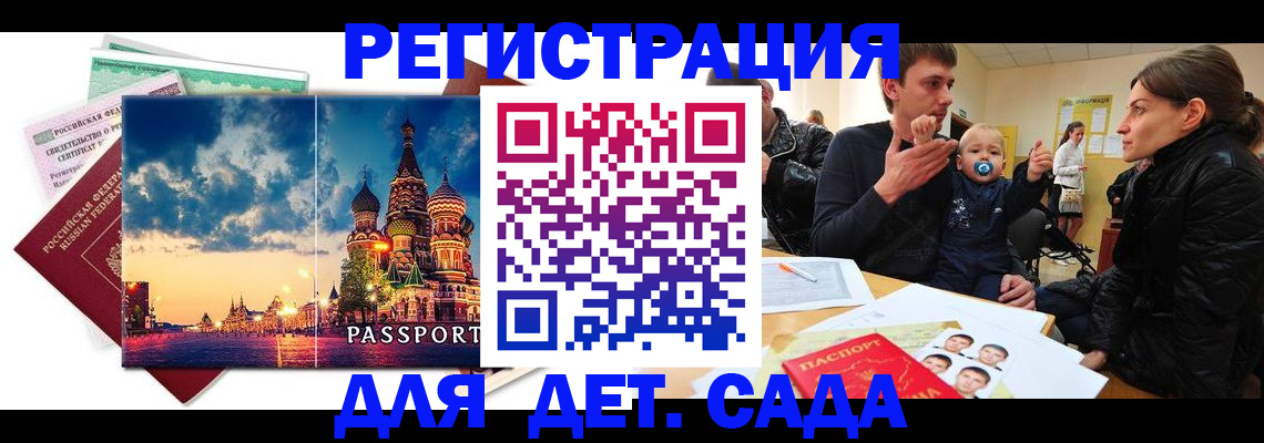 прописка регистрация в Хабаровском крае