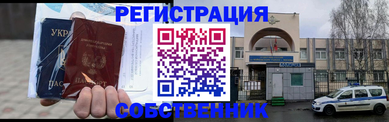 временная прописка в Хабаровском крае